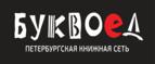 Скидка 25% на первый заказ от 5 000 рублей + бонусные баллы! - Курск