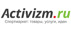 Скидки до 30% на товары для спорта и активного отдыха! - Курск